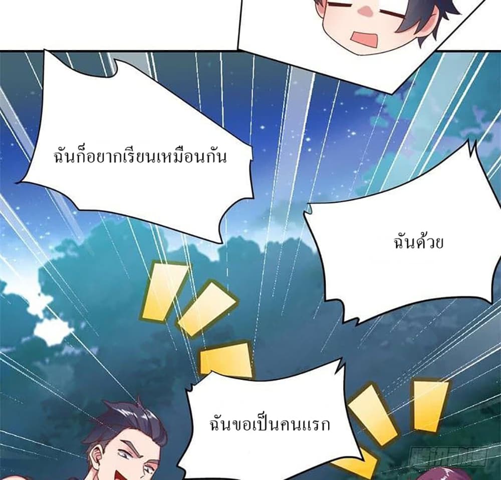 Carrying The Goddess Along page 32