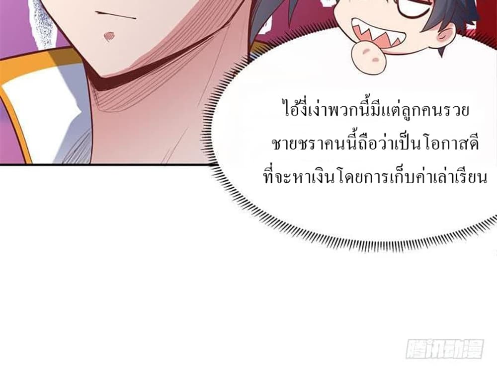 Carrying The Goddess Along page 35
