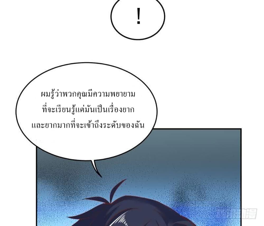 Carrying The Goddess Along page 37