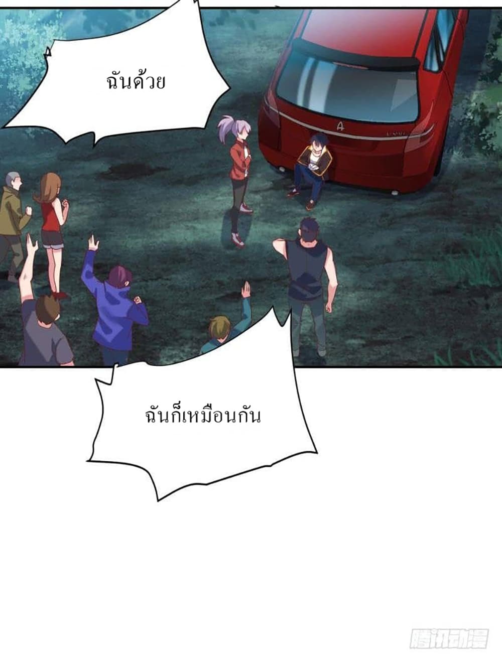 Carrying The Goddess Along page 42
