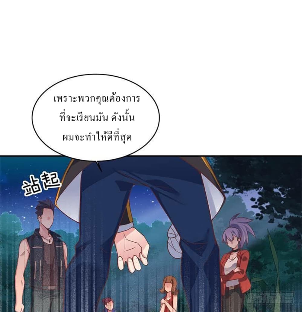 Carrying The Goddess Along page 43
