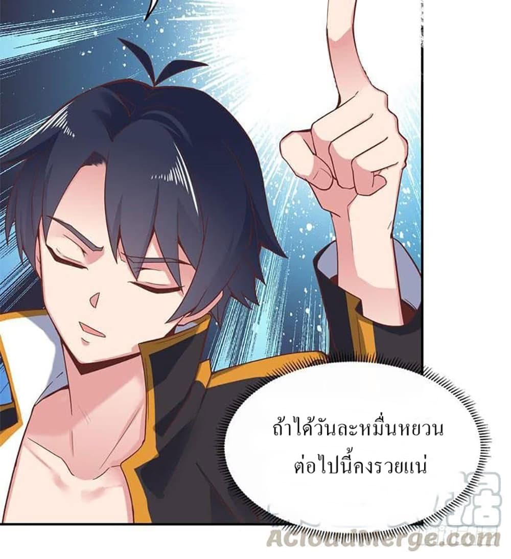 Carrying The Goddess Along page 45