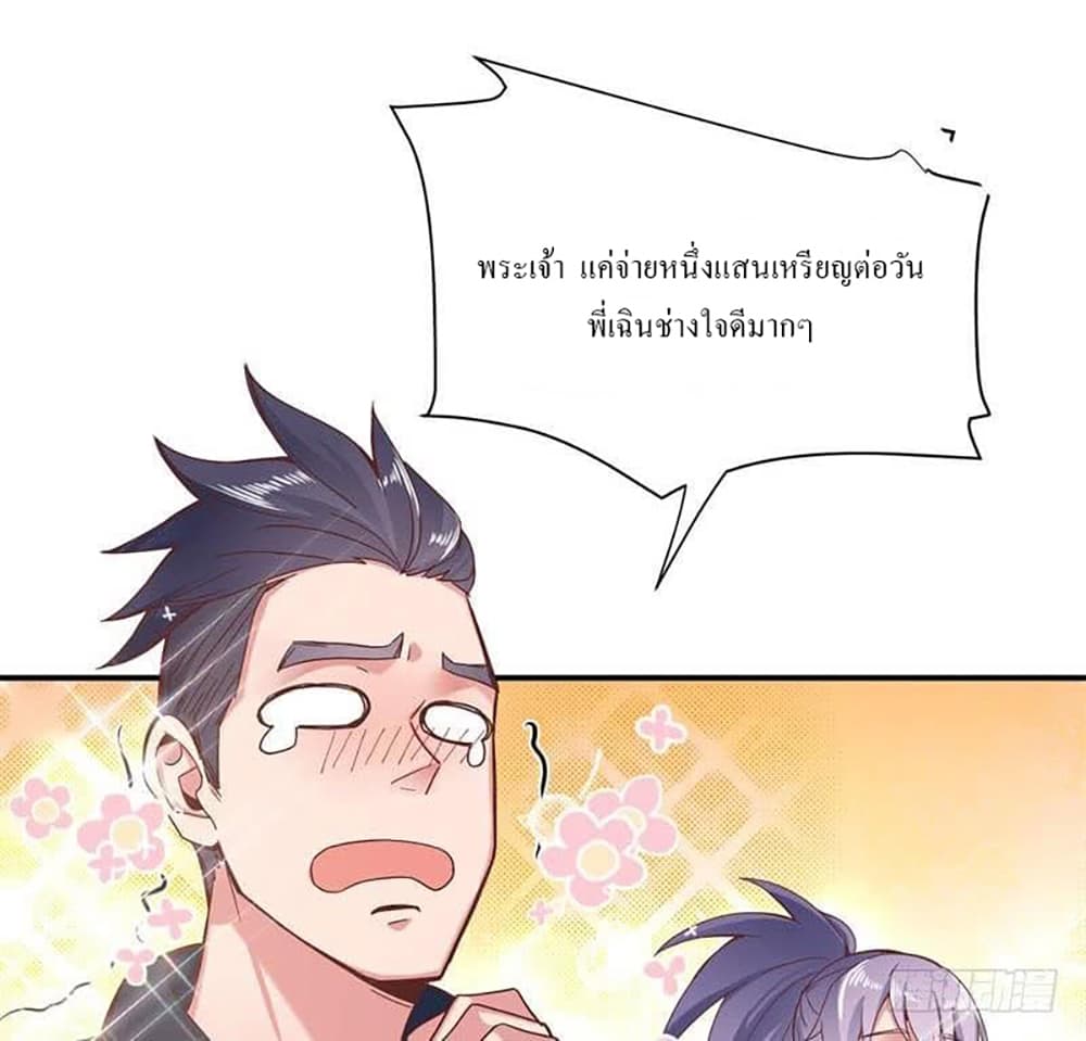Carrying The Goddess Along page 46