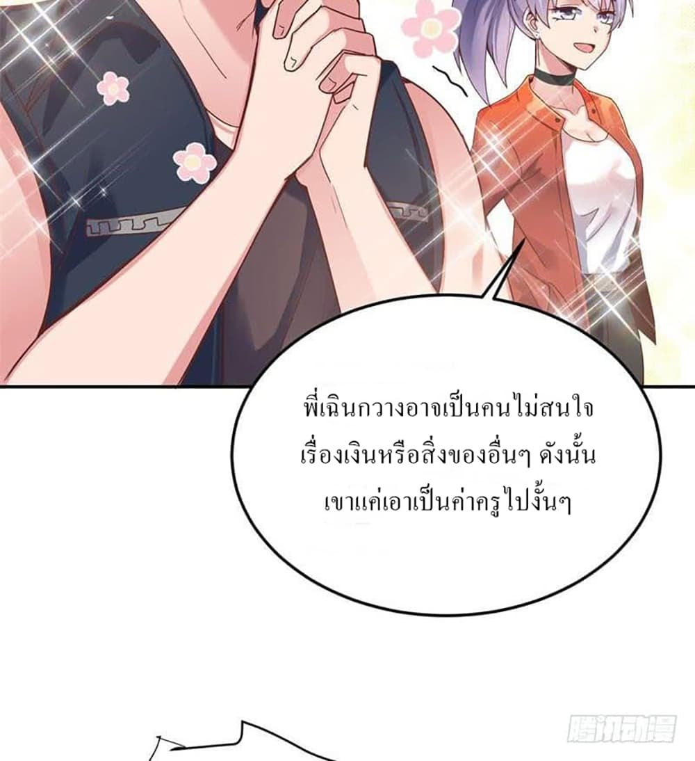 Carrying The Goddess Along page 47
