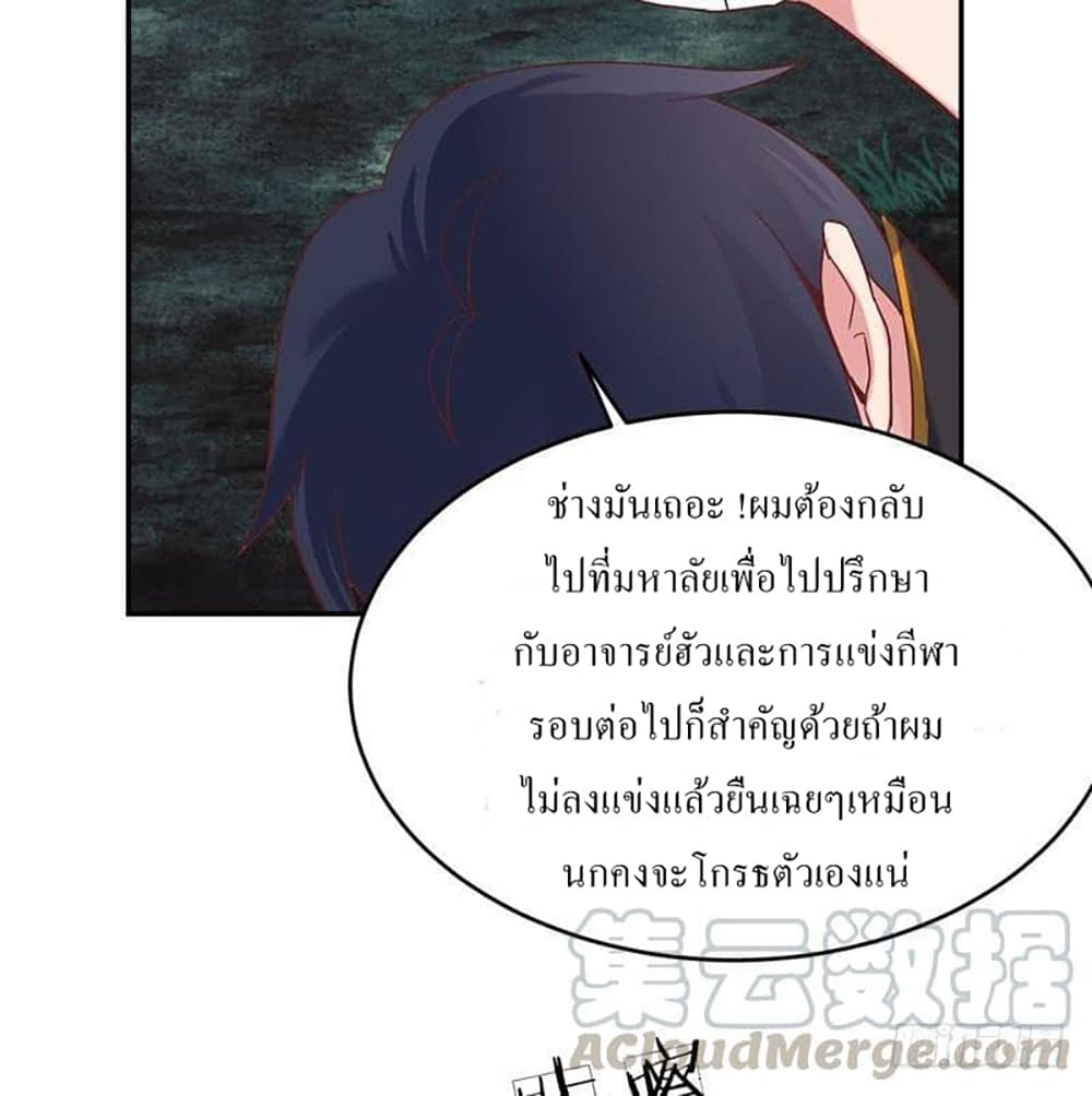 Carrying The Goddess Along page 3