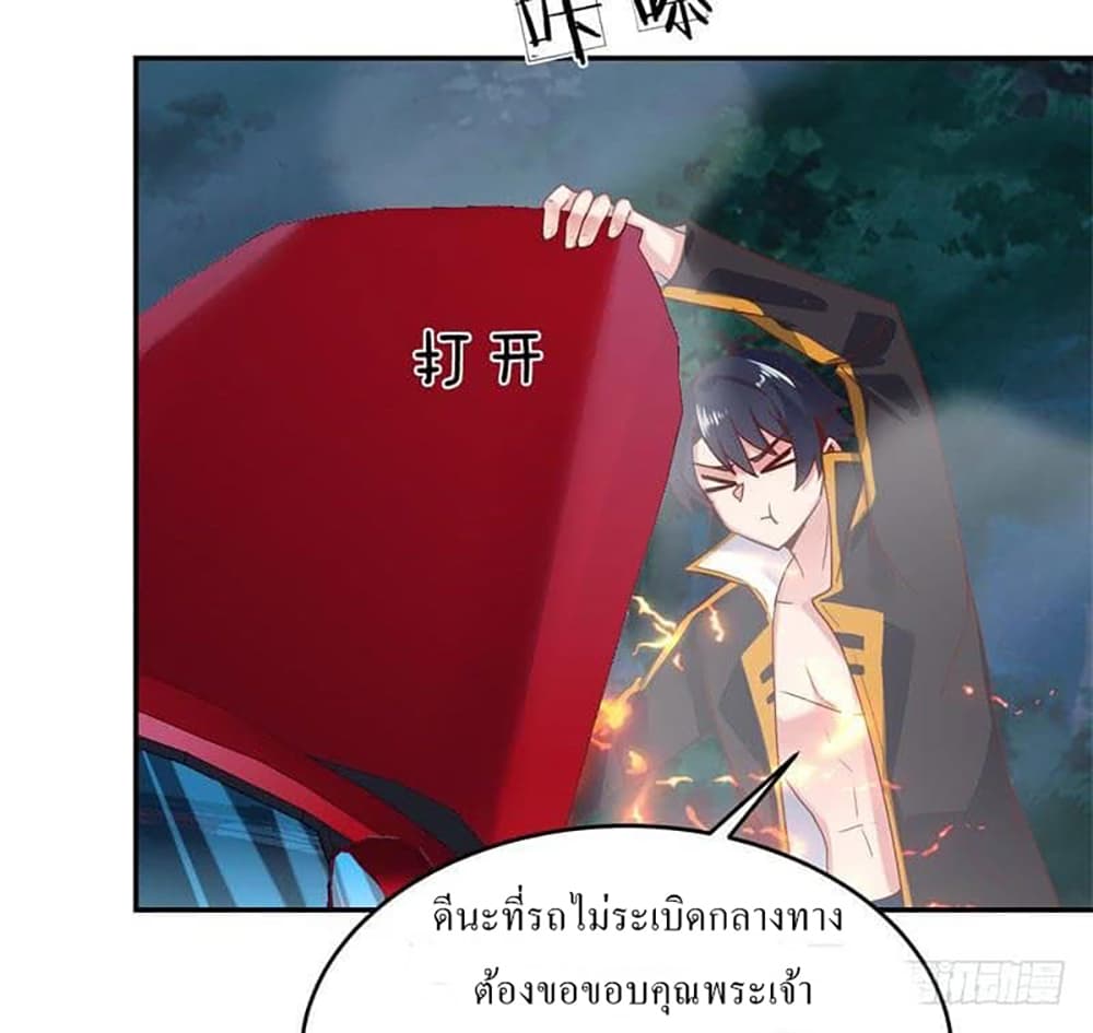 Carrying The Goddess Along page 4
