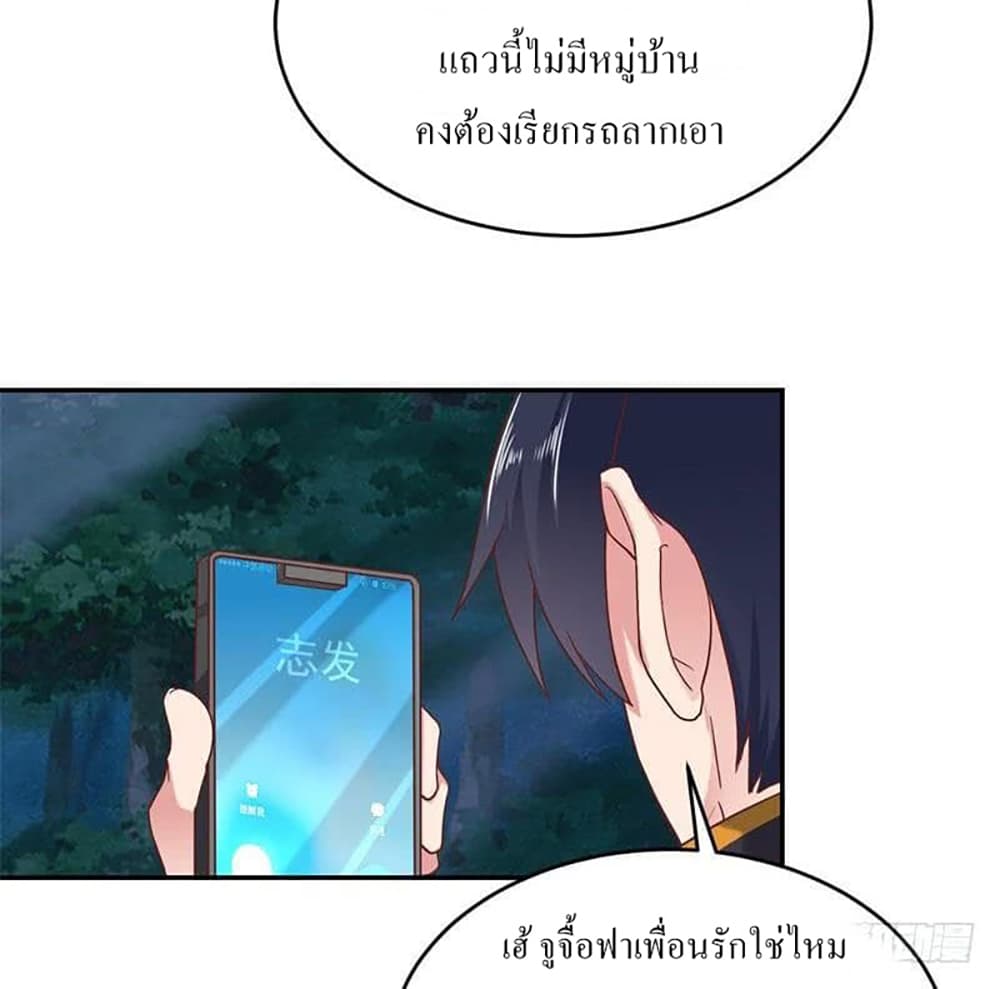 Carrying The Goddess Along page 5