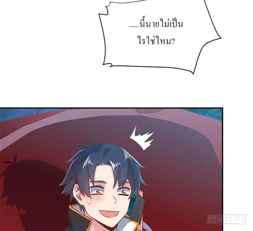 Carrying The Goddess Along page 11