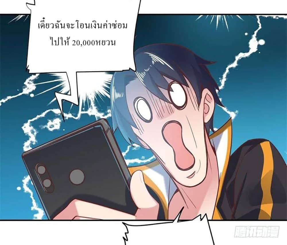 Carrying The Goddess Along page 14