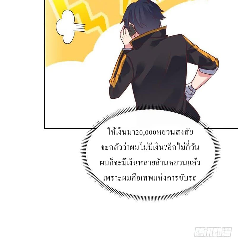 Carrying The Goddess Along page 16