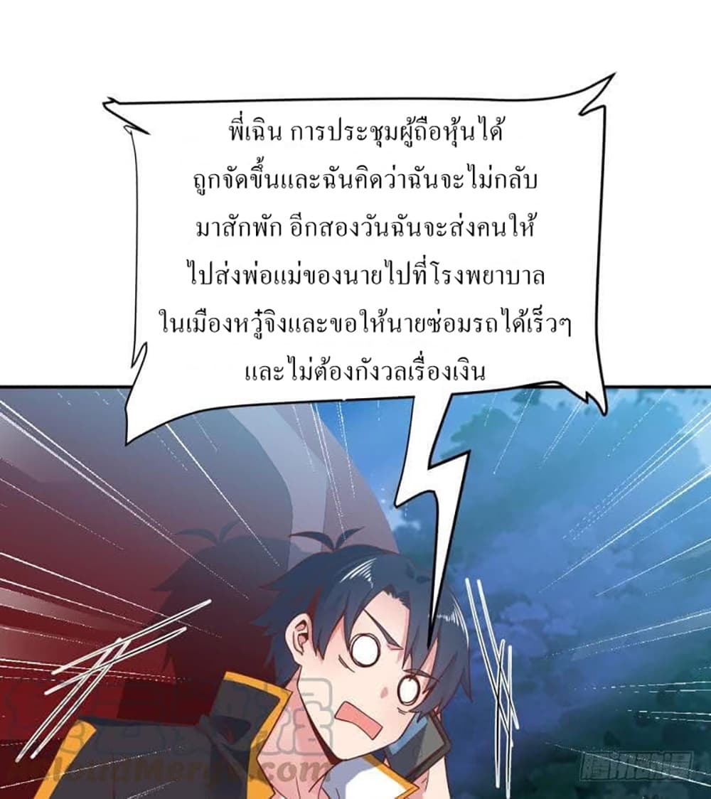 Carrying The Goddess Along page 17