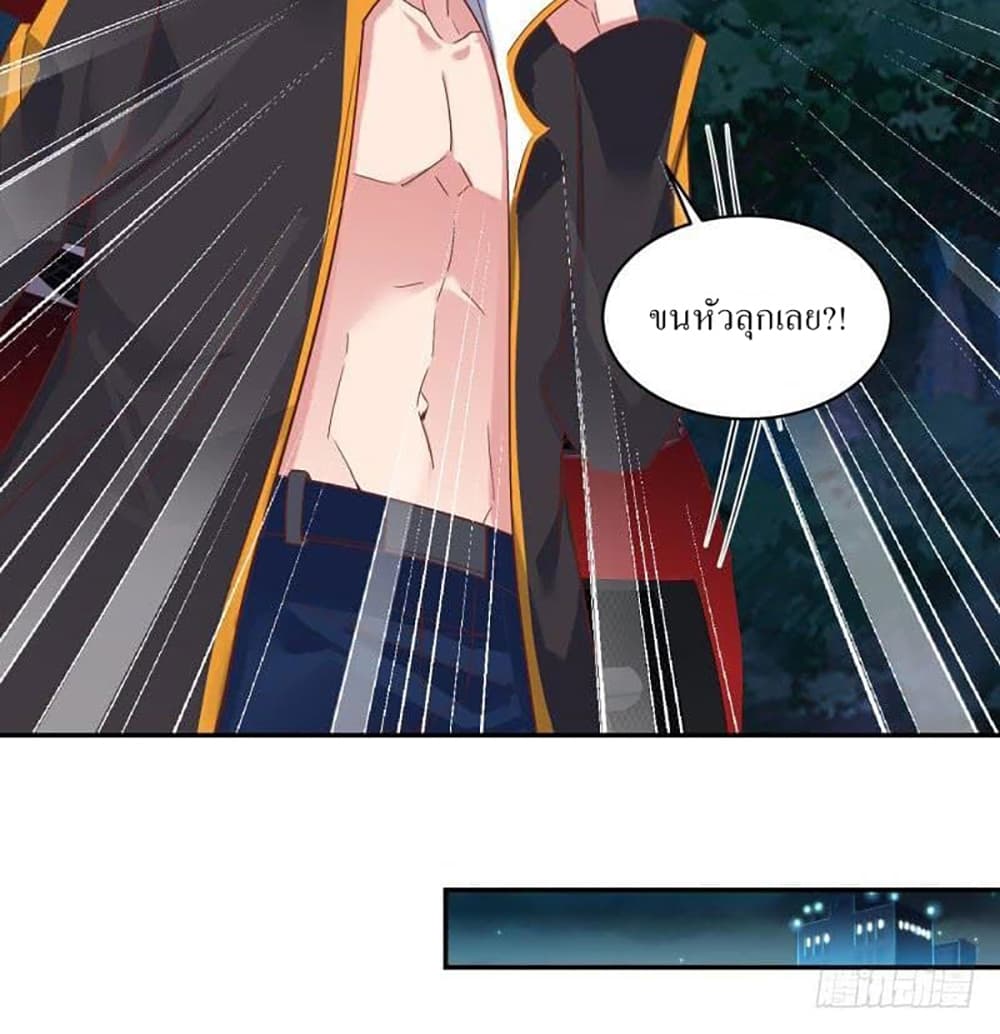Carrying The Goddess Along page 18