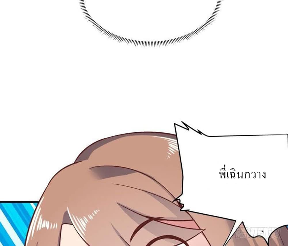 Carrying The Goddess Along page 21
