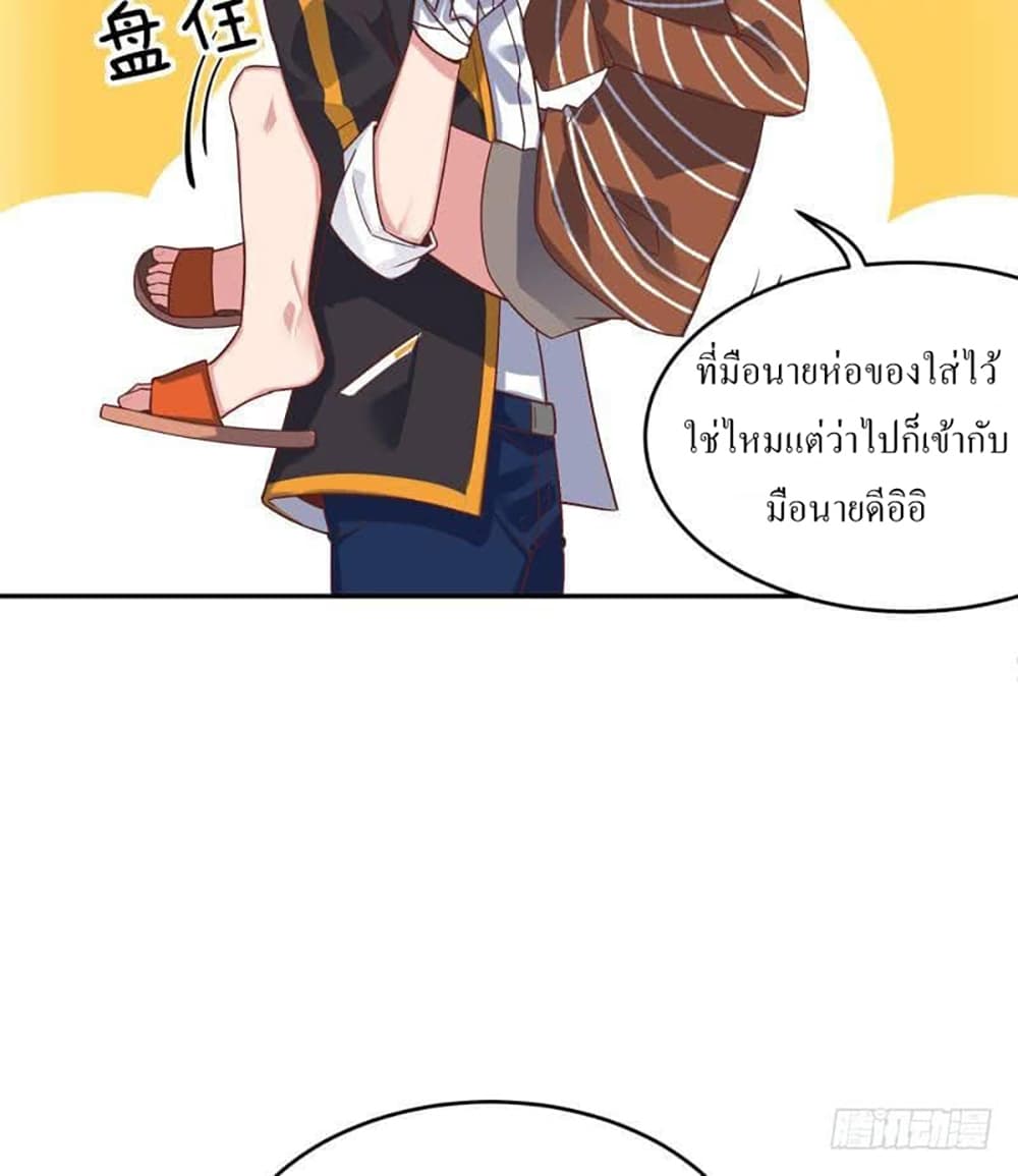 Carrying The Goddess Along page 24