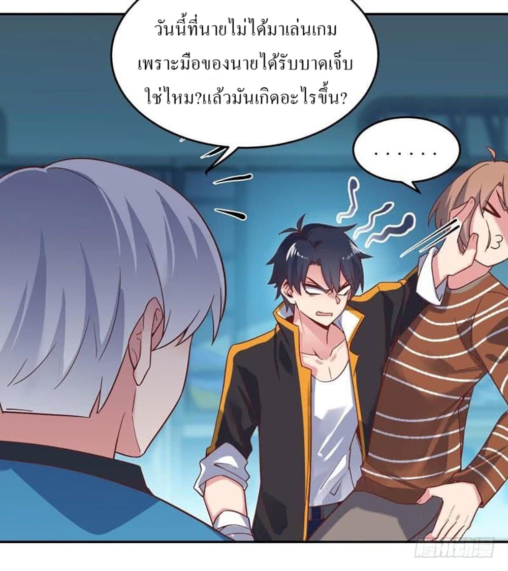 Carrying The Goddess Along page 25