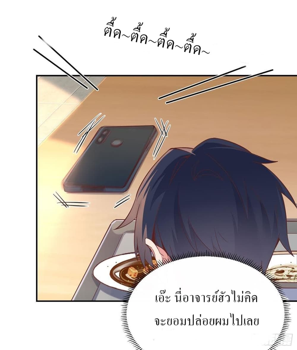 Carrying The Goddess Along page 32