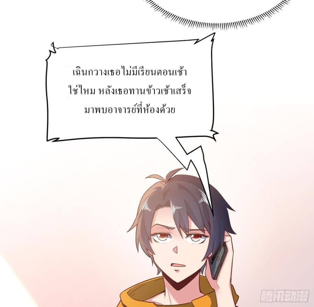 Carrying The Goddess Along page 33