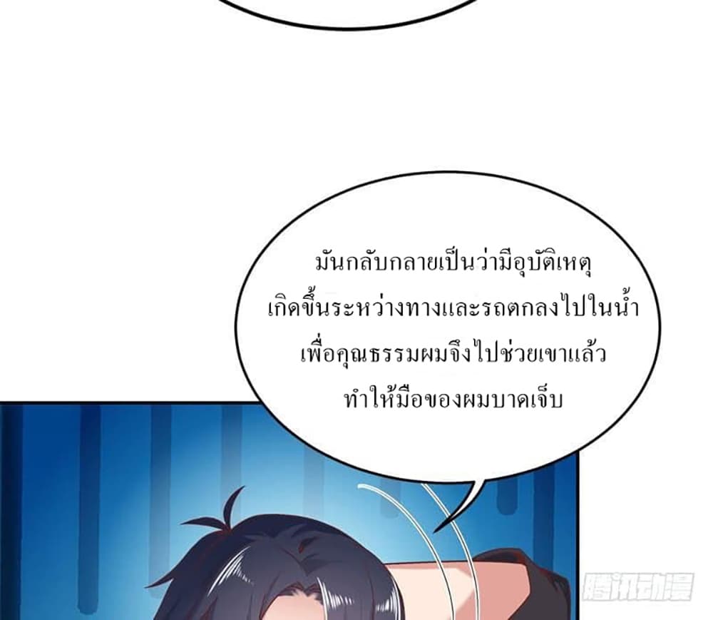 Carrying The Goddess Along page 42