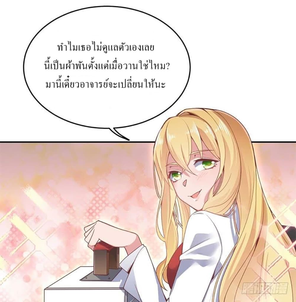 Carrying The Goddess Along page 46