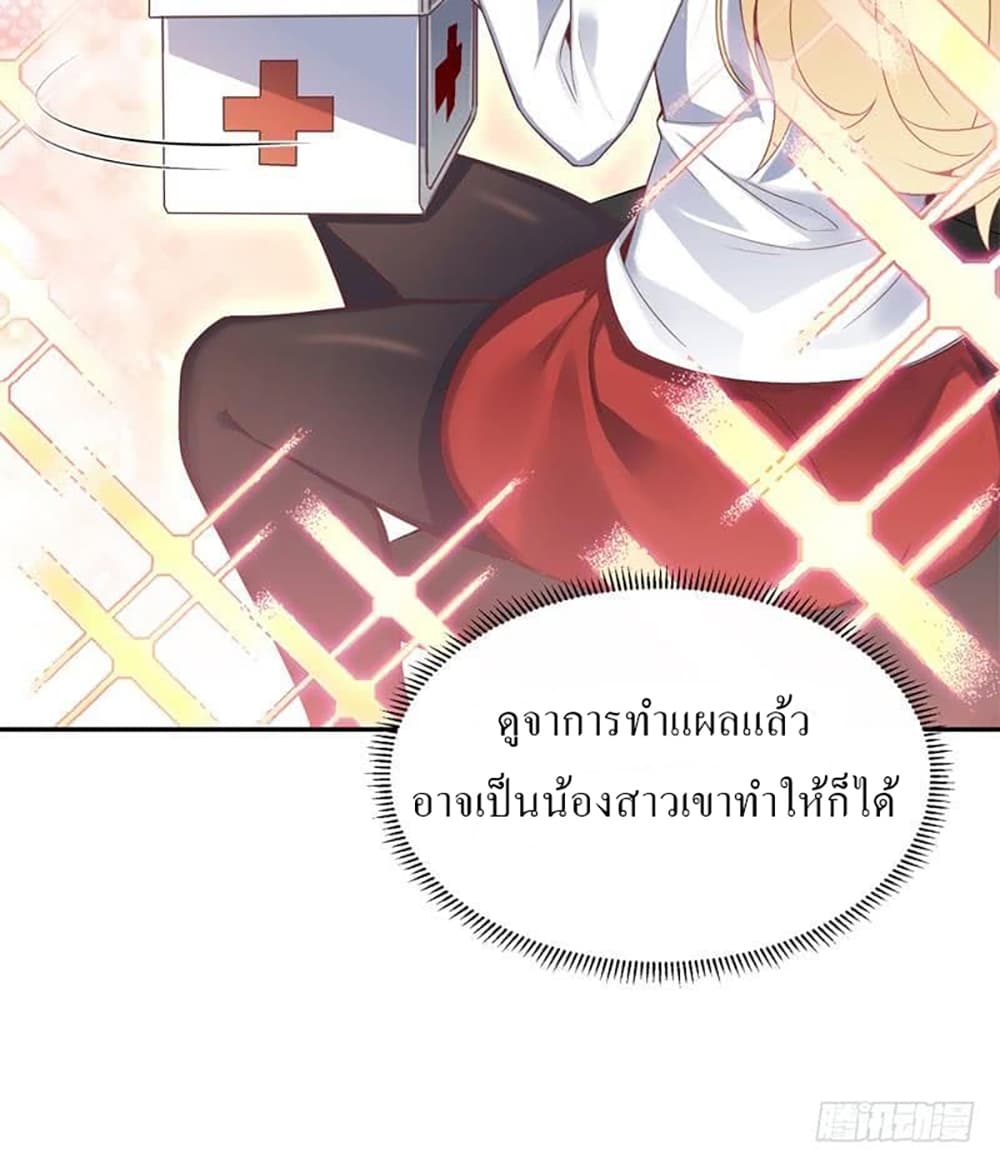 Carrying The Goddess Along page 47