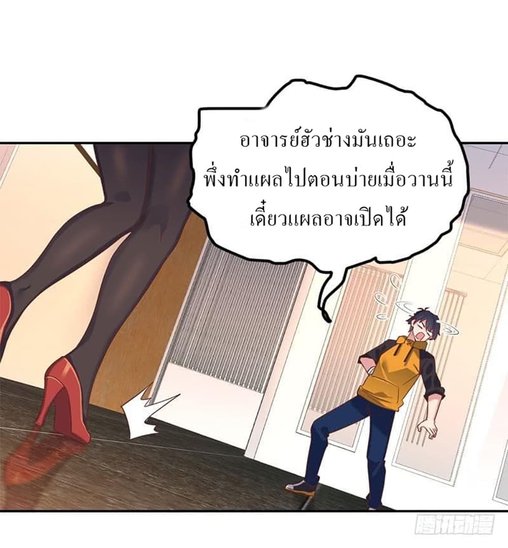 Carrying The Goddess Along page 48