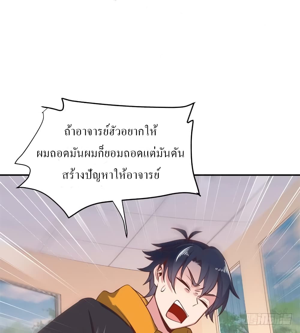 Carrying The Goddess Along page 7