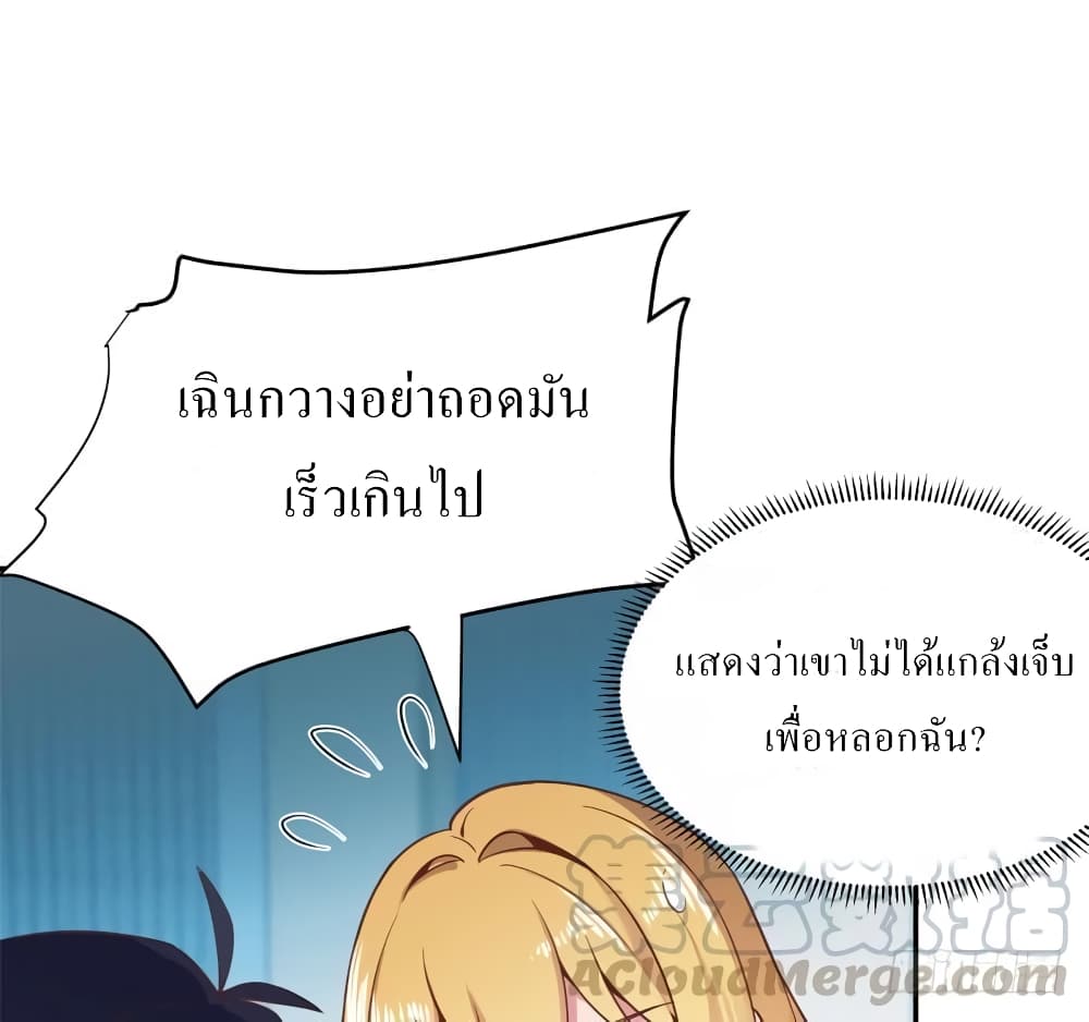 Carrying The Goddess Along page 10