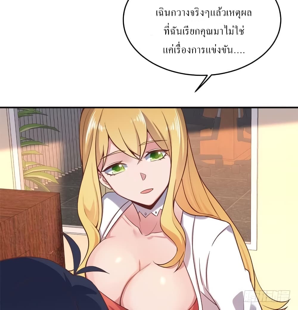 Carrying The Goddess Along page 15