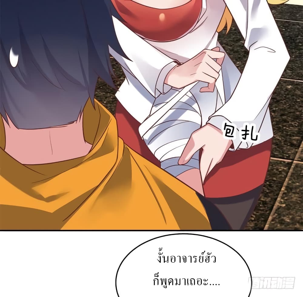 Carrying The Goddess Along page 16