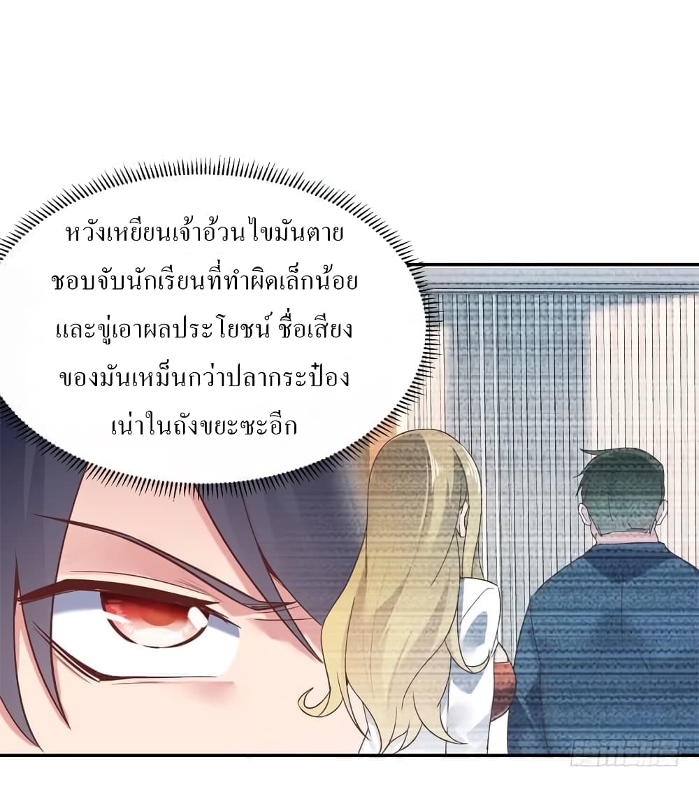 Carrying The Goddess Along page 26