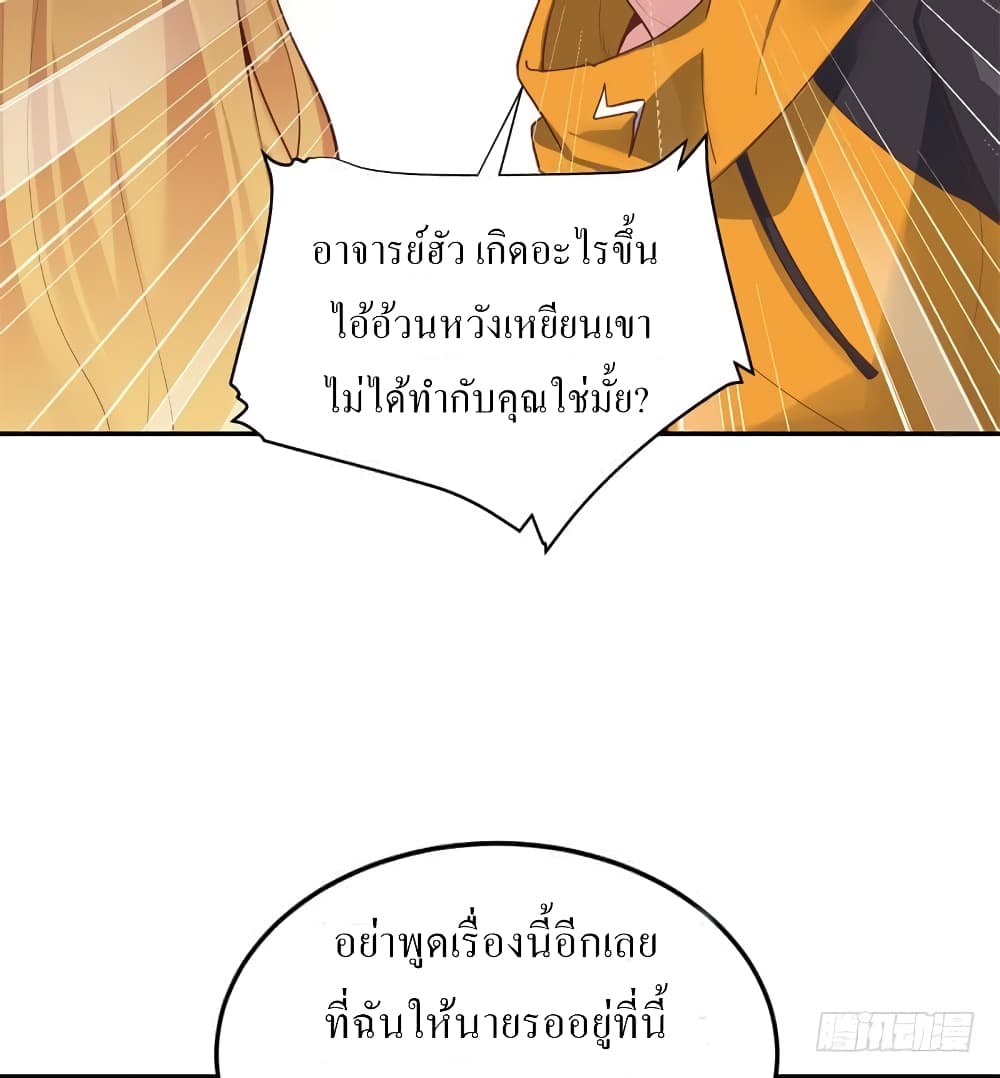 Carrying The Goddess Along page 33