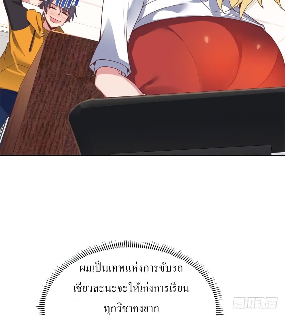 Carrying The Goddess Along page 39