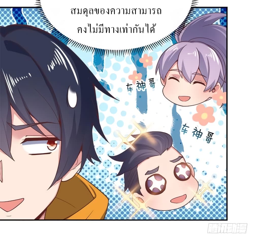 Carrying The Goddess Along page 40