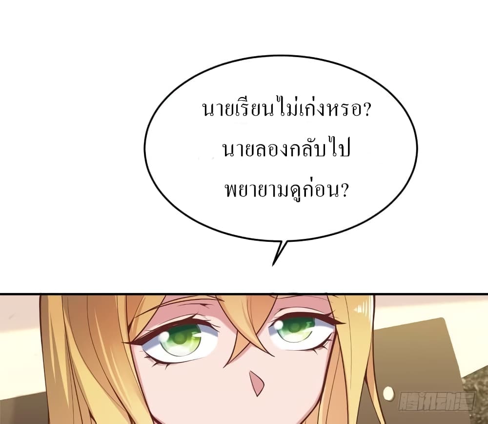 Carrying The Goddess Along page 41