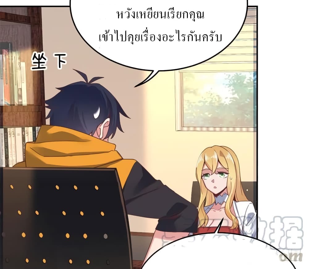 Carrying The Goddess Along page 43