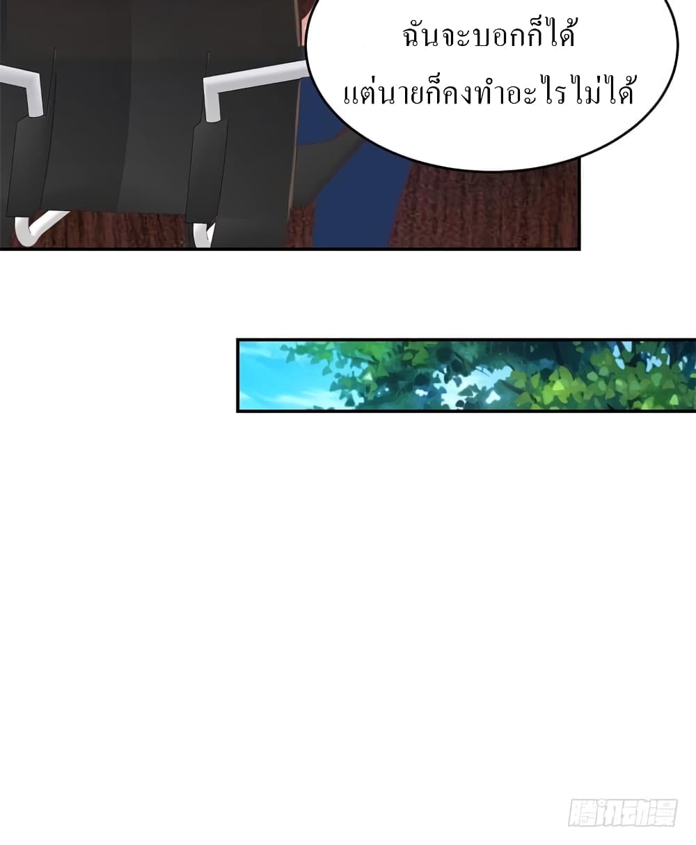 Carrying The Goddess Along page 44