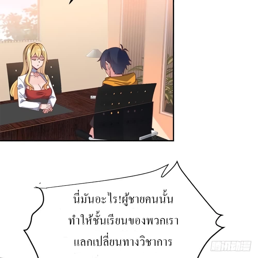 Carrying The Goddess Along page 46