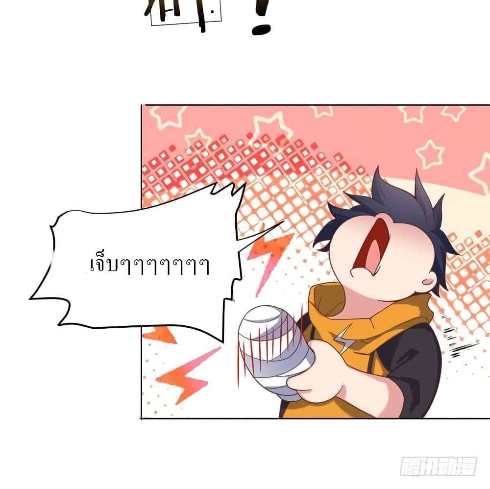 Carrying The Goddess Along page 48