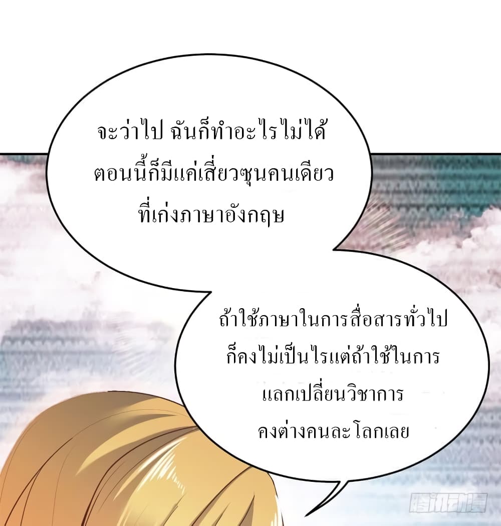 Carrying The Goddess Along page 49