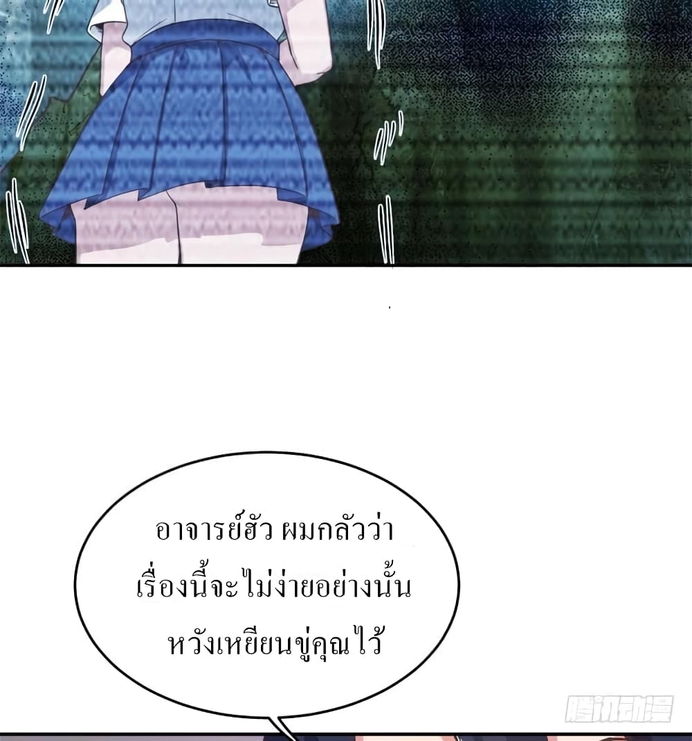Carrying The Goddess Along page 51