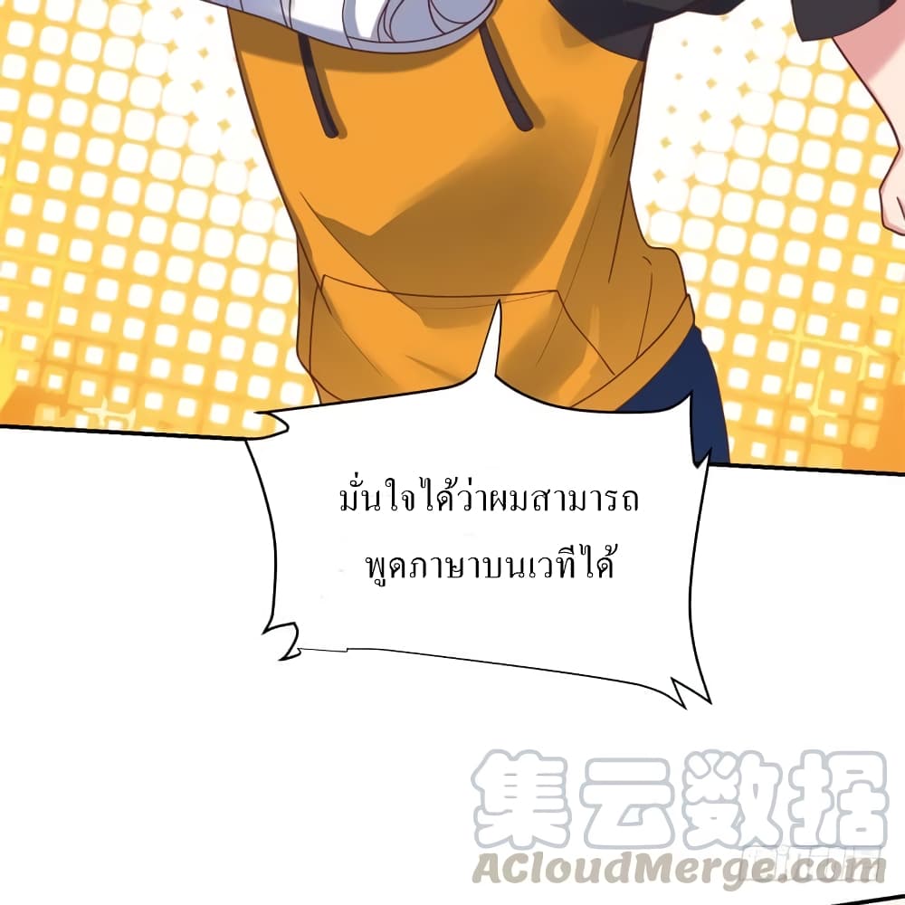 Carrying The Goddess Along page 57
