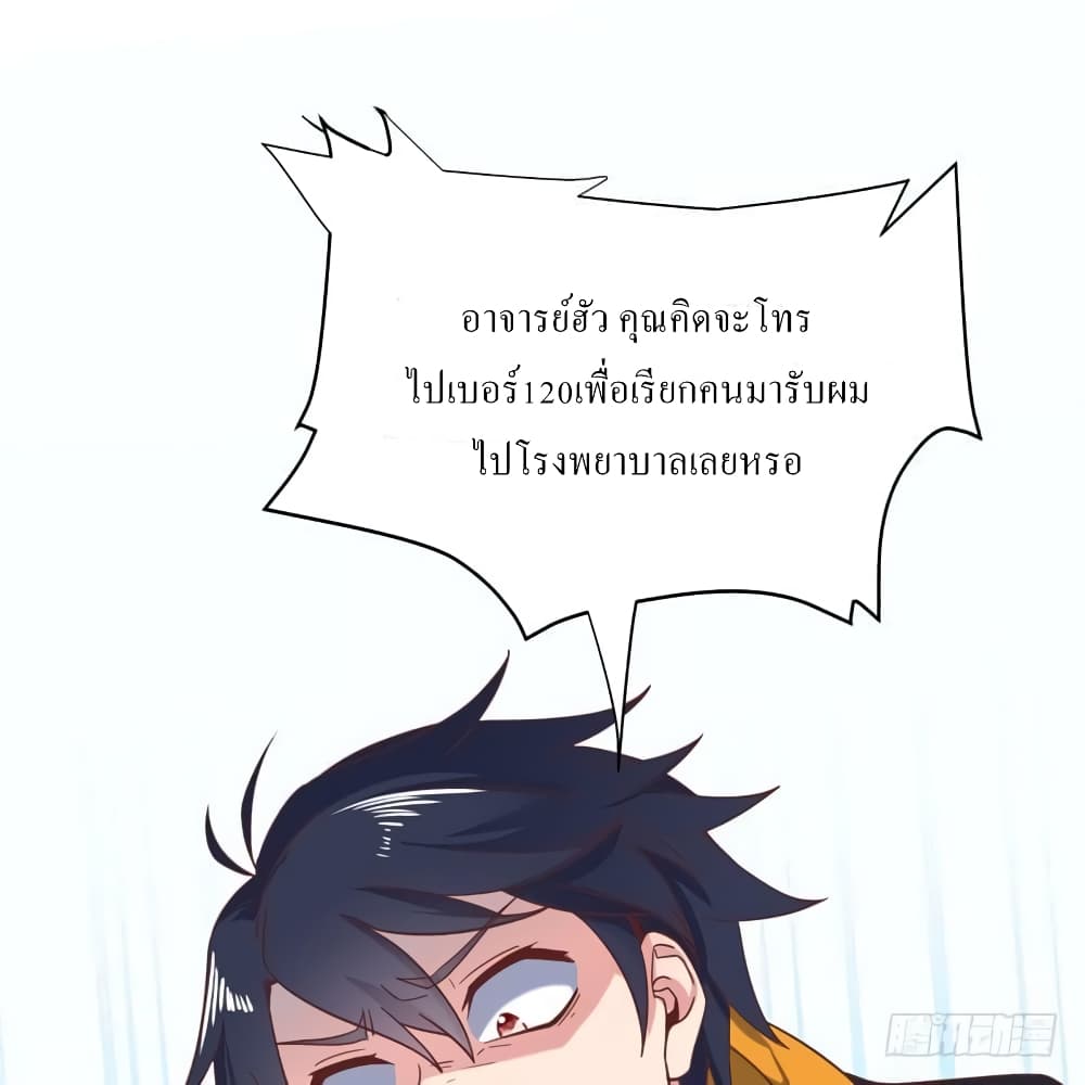 Carrying The Goddess Along page 62
