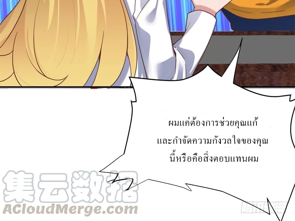 Carrying The Goddess Along page 64