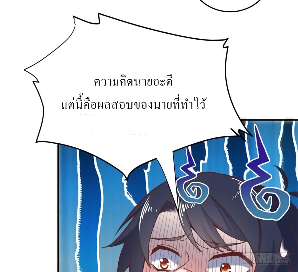 Carrying The Goddess Along page 68