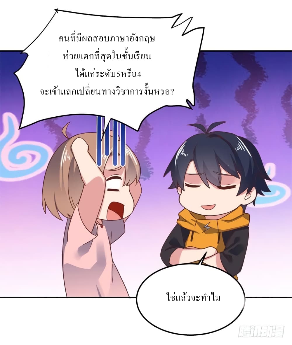 Carrying The Goddess Along page 3