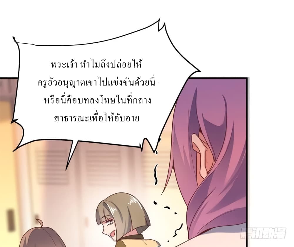 Carrying The Goddess Along page 4