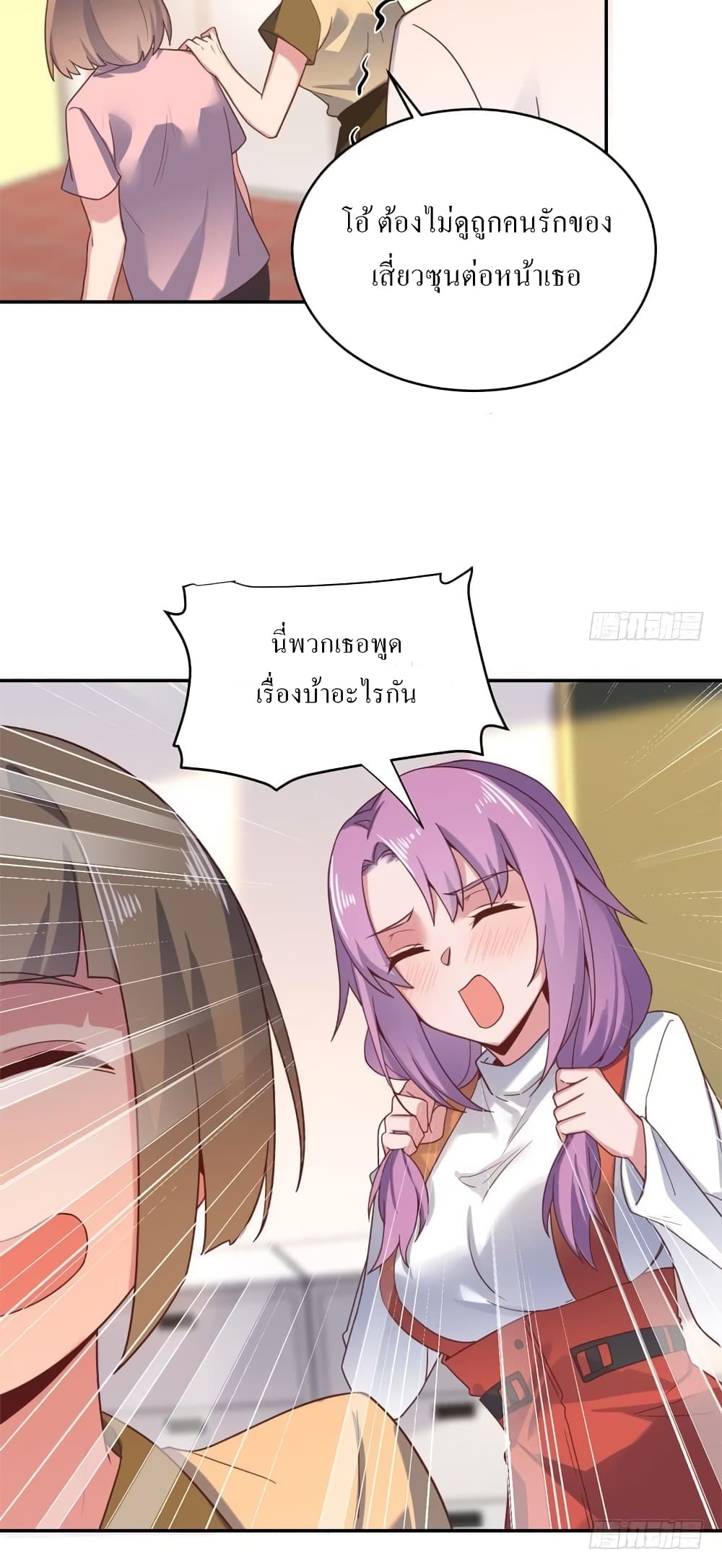 Carrying The Goddess Along page 5