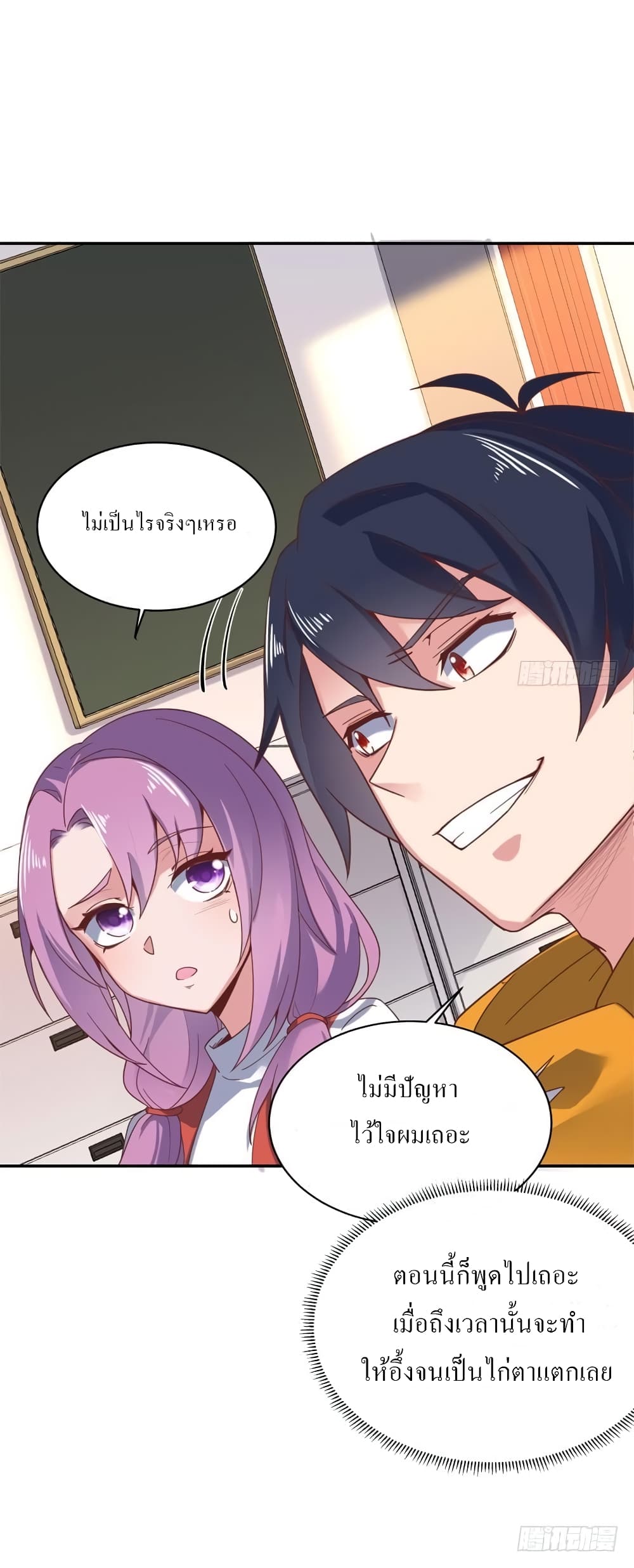 Carrying The Goddess Along page 6