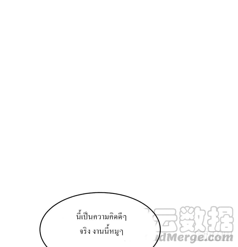 Carrying The Goddess Along page 7