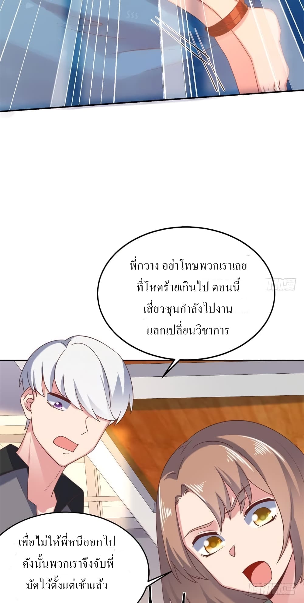 Carrying The Goddess Along page 16
